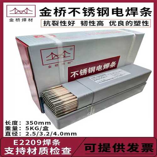 金桥A102A022A302A402A407A412S2209白钢E304316L309不锈钢电焊条 - 图2