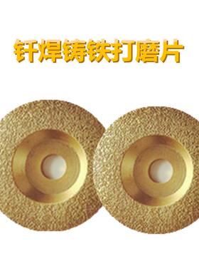 钎焊金刚石铸铁金属和铸件打磨片磨轮100125150180包运费