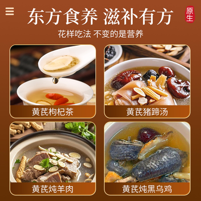 甘肃野生特级黄芪中药材