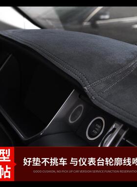 汽车仪表台避光垫中控台防晒遮光隔热遮阳改装