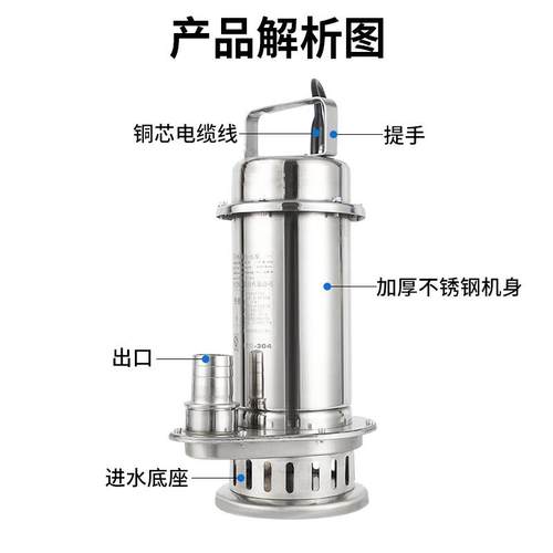 304不锈钢潜水切割污水泵化工小型耐排污220V高扬程海水抽水泵 - 图2