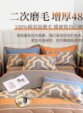 磨毛四件套纯棉2022新款100全棉床上用品厚被套床品三件套床笠款4