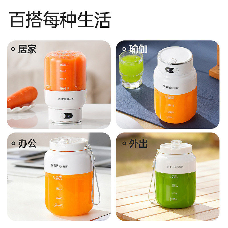 荣事达榨汁机多功能无线充电便携果汁机奶昔料理机小型家用榨汁杯