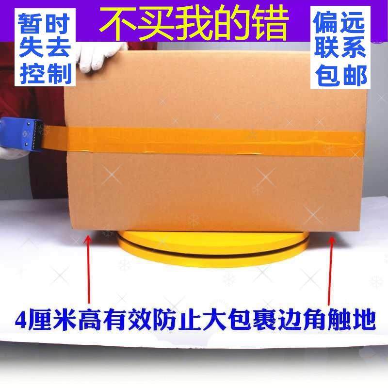 ll电商打包小转台封箱转盘可旋转底座打包台快递旋转工作台手,淘宝优惠券,粉丝福利购,淘宝优惠卷