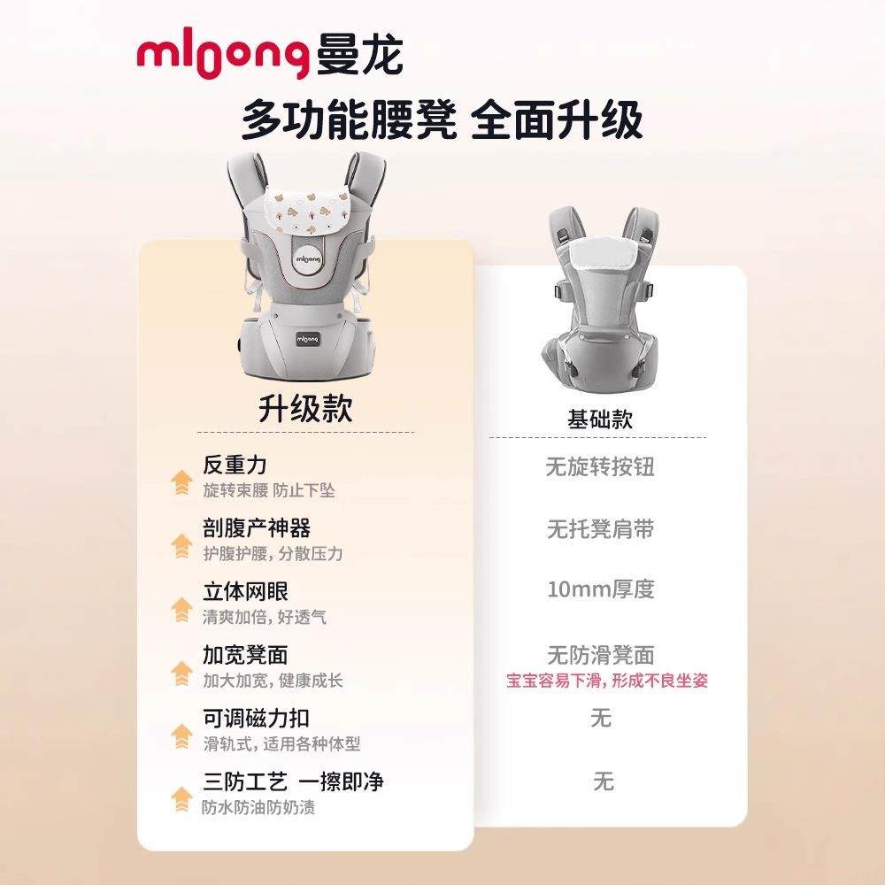 曼龙轻行腰凳婴儿背带二合一宝宝四季多功能两用外出透气带娃,淘宝优惠券,粉丝福利购,淘宝优惠卷
