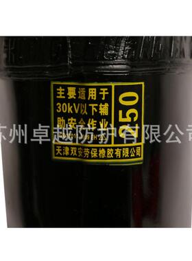 双安30kv绝缘靴天然橡胶绝缘BX301防滑耐磨筒高26±1cm电绝缘中帮