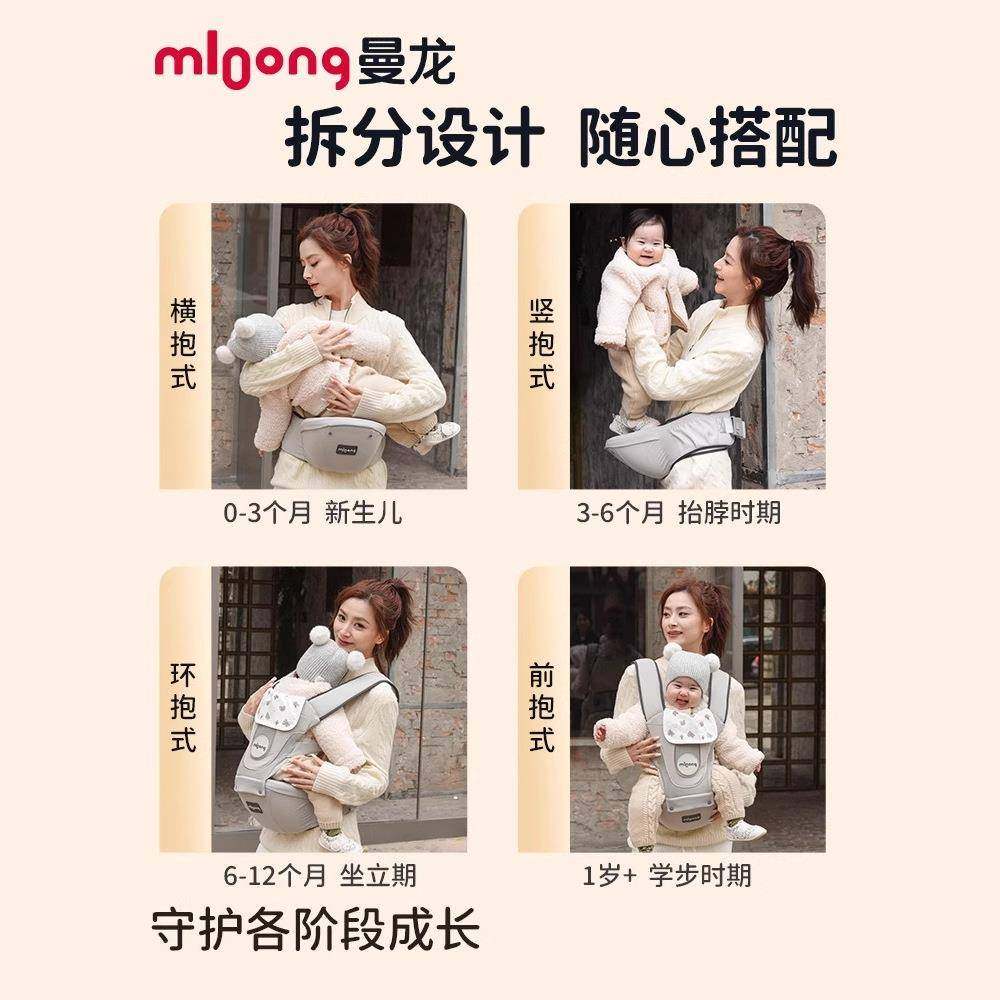 曼龙轻行腰凳婴儿背带二合一宝宝四季多功能两用外出透气带娃,淘宝优惠券,粉丝福利购,淘宝优惠卷