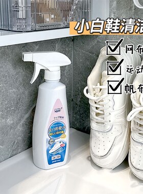 栋哈小白鞋清洗剂清洁洗擦鞋有氧去污增白懒人去黄免洗刷鞋子神器