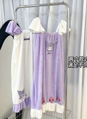库洛米浴巾裹巾可穿戴式可爱女生吸水三丽鸥大人洗澡学生宿舍件套