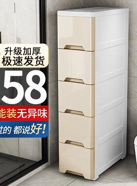 夹缝收纳柜抽屉式20//30cm卫生间储物柜子塑料窄隙厨房多层置物架