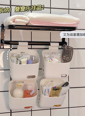 浴室小挂篮置物架塑料免打孔置物篮挂式收纳置物卫生间悬挂收纳篮