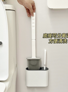 2023新款马桶刷硅胶挂壁洗厕所刷子套装无死角清洗刷卫生间神器