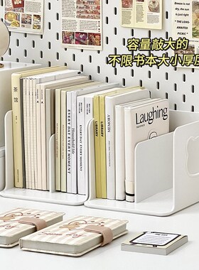 小熊书立桌面书架书本固定收纳架学生书桌书夹办公室文件架书立架