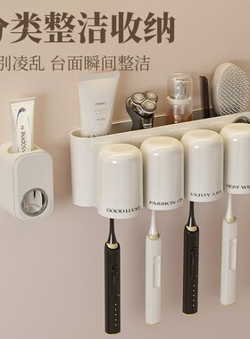 电动牙刷架轻奢浴室壁挂式免打孔牙刷杯子洗手台漱口杯牙具置物架