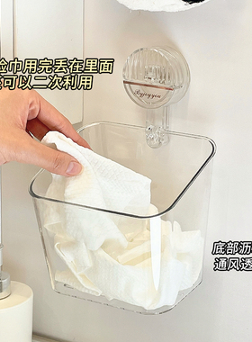 吸盘置物架沥水免打孔化妆室浴室用过废弃洗脸巾化妆棉二次收纳盒