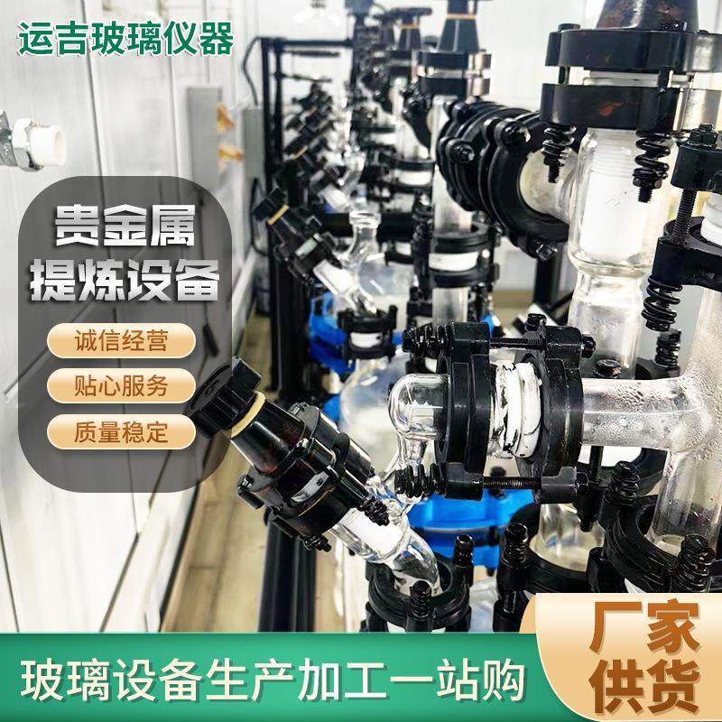 新型电子垃圾提金设备电路板提金设备高硼硅贵金属冶炼设备,淘宝优惠券,粉丝福利购,淘宝优惠卷