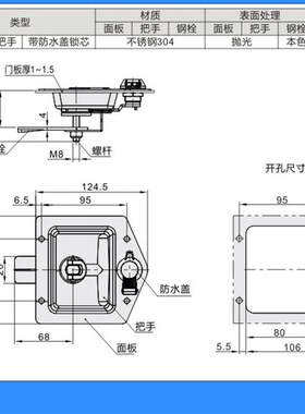 怡合达型 XAV01 不锈钢面板锁 折叠式T型把手