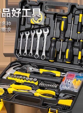 五金工具套装家用工具箱多功能电工木工维修组套螺丝刀扳手老虎钳