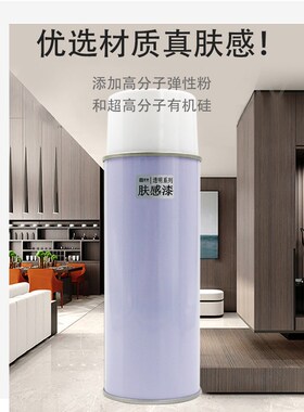 木器肤感漆家具维修材料油漆自喷漆楼梯维修透明面漆地板家用清漆