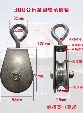 小滑轮吊环吊钩双轴承定滑轮起重双u型家用微型小号U凹槽电缆吊线