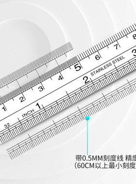公英制钢直尺钢板尺 不锈钢双面加厚直尺 规格齐全15CM-2米米尺铁