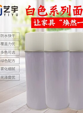 白色木器自喷漆木质家具木地板翻新改色喷漆面漆灰色科技木系列