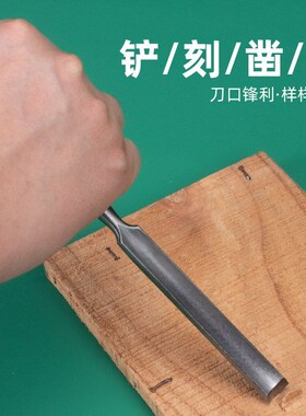 半圆凿 木工凿子 雕花凿 木工工具圆凿套装 半圆凿4件套铲刀弧形