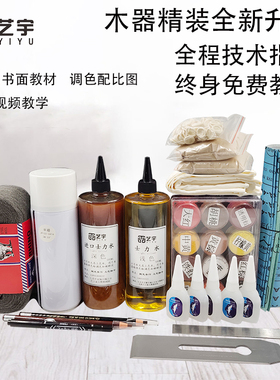 木器维修色粉地板木门修补油性士力水红木家具维修补漆材料套装