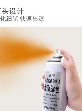 断码清仓实色自喷漆家具维修油漆木器漆家用修复面漆门窗木改色漆