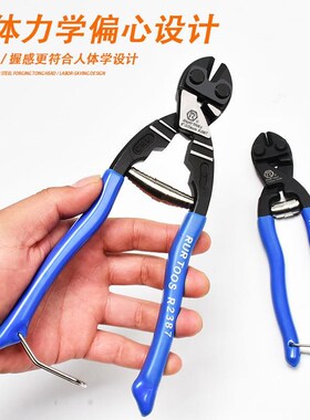 断线钳钢丝绳剪刀钢筋剪断钳多功能省力钢丝剪大力剪铁丝钢丝钳子