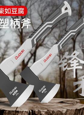 斧头劈柴户外高硬度斧子木工专用砍柴砍树农村开山手斧