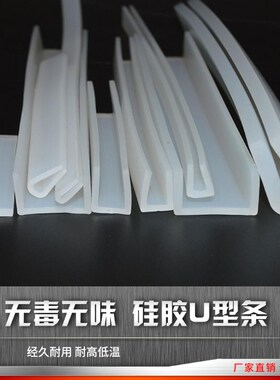 硅胶u型条 硅橡胶耐高温密封条 机械封边条防撞条 鱼缸玻璃包边条