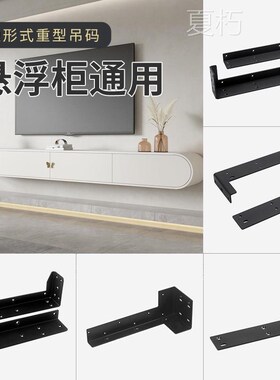 悬空支架电视柜承重支架悬浮三角支撑架书桌隐形层板托架吊柜