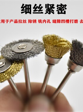 电钻迷你电磨手电转头磨头钢丝刷钻头家用小型电转微型小刷子T