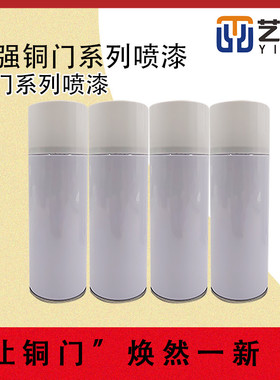 铜门自喷漆家具维修材料防盗门面漆拉丝黑黄铜紫铜手摇金属喷漆