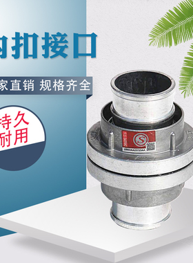 消防水带铝接口水管消防接头DN65/KD50内扣式80/100接扣加厚2.5寸
