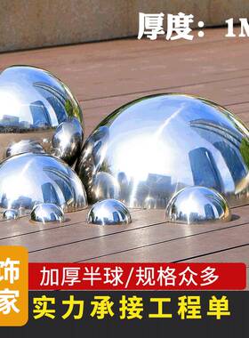 304不锈钢半圆球1mm加厚圆管封口球型堵头镜面墙装饰空心半球封头