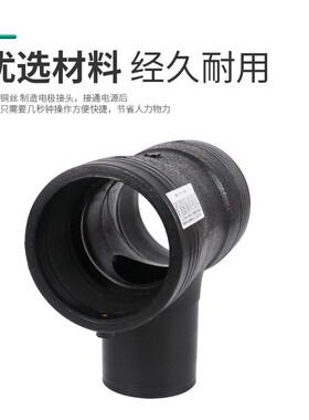 PE电熔管件钢丝骨架网电熔连接变径三通异径三通规格齐全厂家直销