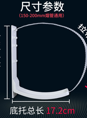 厨房烟管配件铝箔管支架PVC管道管夹免打孔便捷安装塑料固定架子