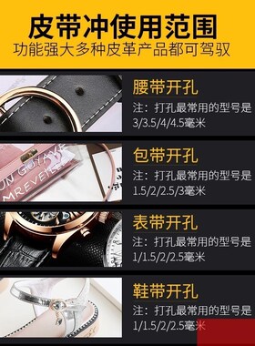冲子打孔直冲高强度输送带单支专用圆柱冲冲针冲孔气眼开孔器套装