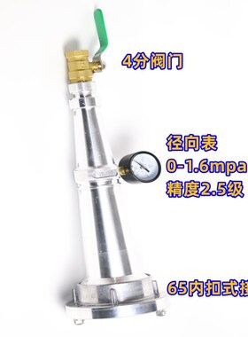 65消防测压水枪头消火栓试水装置带压力表接头2.5寸3寸试验喷头50
