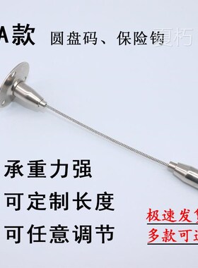 钢丝绳吊索广告牌吊绳灯具钢丝吊绳保险绳挂画吊钩可调节式锁线钩