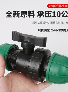 耐高压pe ppr水管免热熔快接球阀双头螺母阀门PE管件抢修快接开关