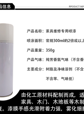 自喷漆家具维修材料透明系列面漆手摇自喷漆木器专用半哑亮光面漆