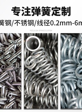 弹簧0.1大小压簧不锈钢弹黄压缩压力弹簧微型强力回位复位定做