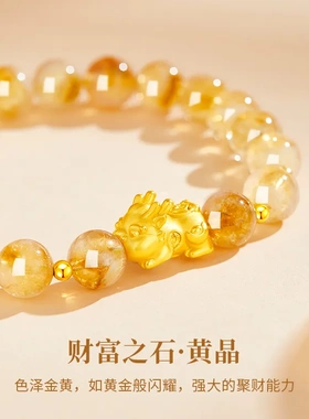 S999足银貔貅手串天然黄塔晶手链女轻奢小众精致本命年招财礼物
