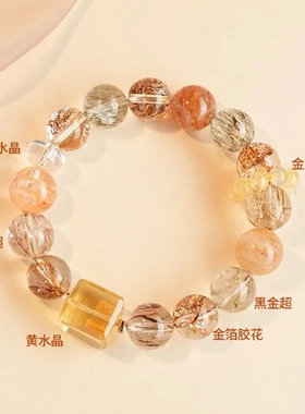 【落日余晖】多宝手串天然黑金超七水晶手串锦鲤红胶花手链女礼物