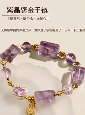 天然紫水晶手串精致百搭女款气质高级感轻奢小众设计款随形手链