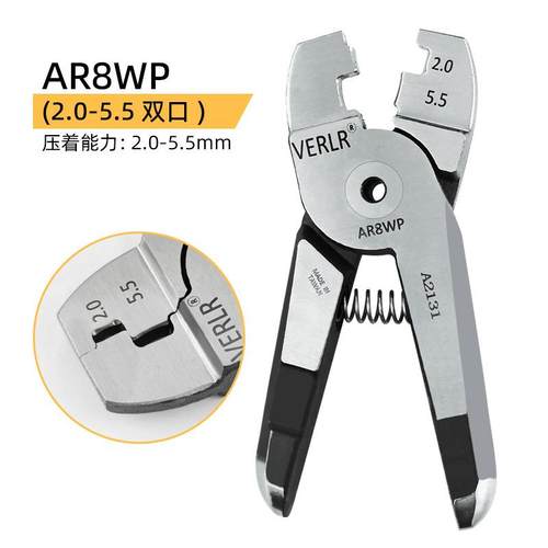 VERLR气动压线钳头 端子钳头 夹线钳头 圆口/方口/多口钳/奶嘴钳 - 图1