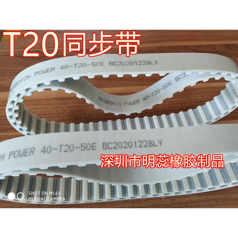 宽度20/25/30/40/50MM T20 聚氨酯PU带钢丝同步带开口同步带 - 图2